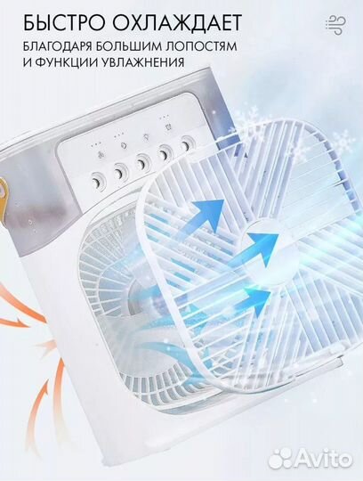 Портативный вентилятор