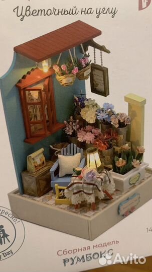 Румбокс новый Mini House Diy