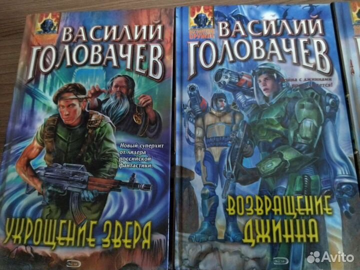 Книги Василий Головачёв