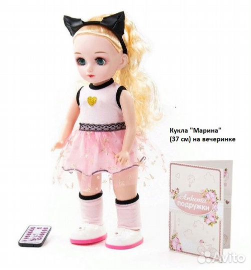 Кукла интерактивная Моя подружка на пульте управле