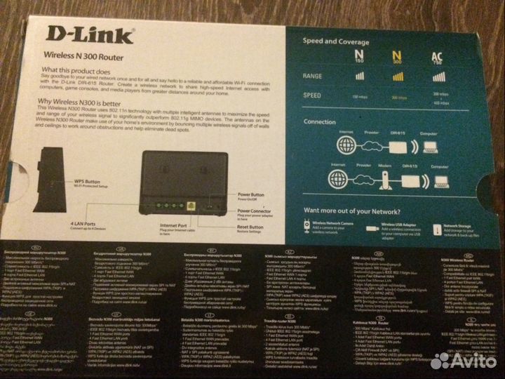 Новый роутер