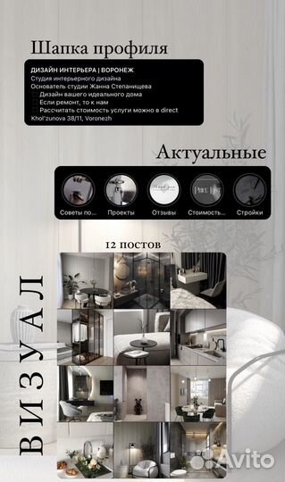 Графический дизайнер контент креатор смм