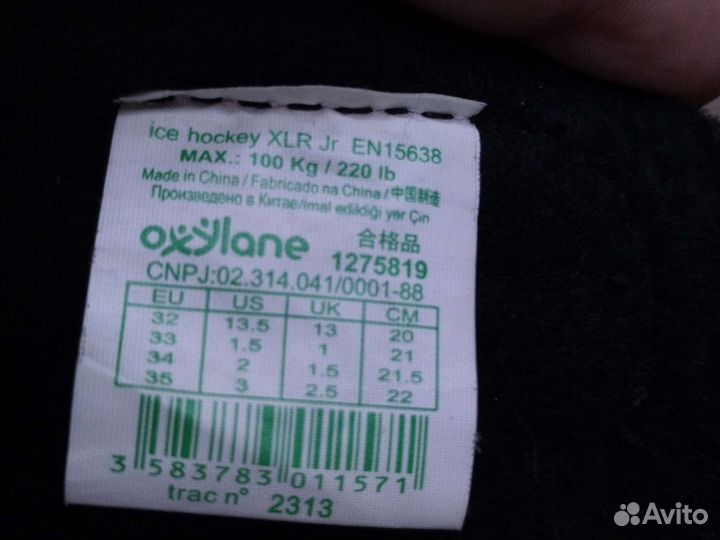 Коньки хоккейные детские oxelo