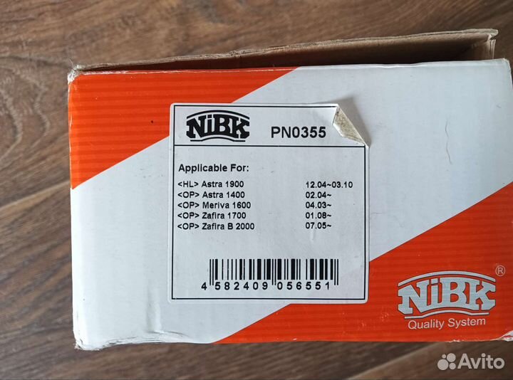 Тормозные колодки opel