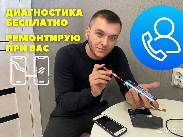 Ремонт телефонов. Ремонт iPhone. Замена дисплея