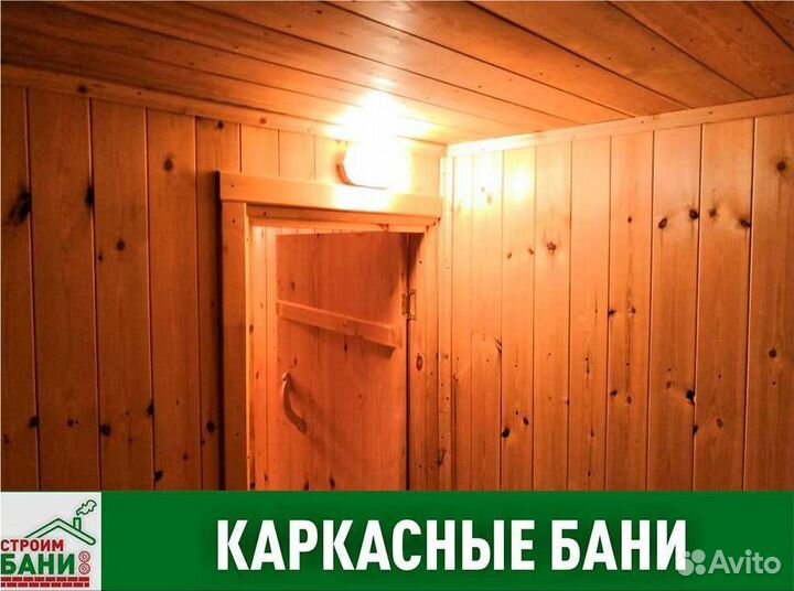 Баня мобильная