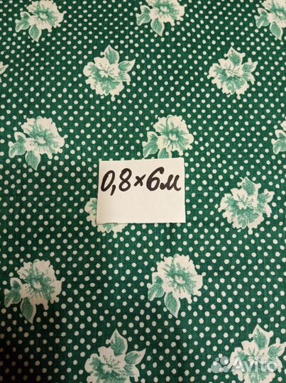 Ткань: отрезы времён СССР