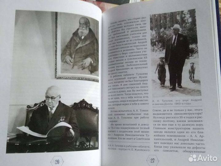 Книги Великие умы России