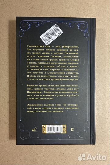 Символы и знаки от А до Я - Универсальный язык чел