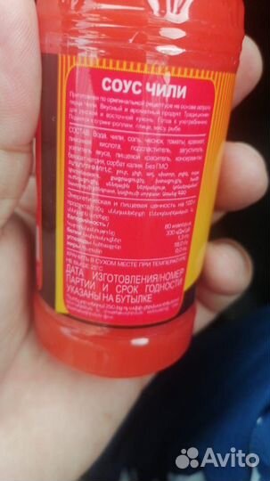 Соус Чили Азифуд Оптом
