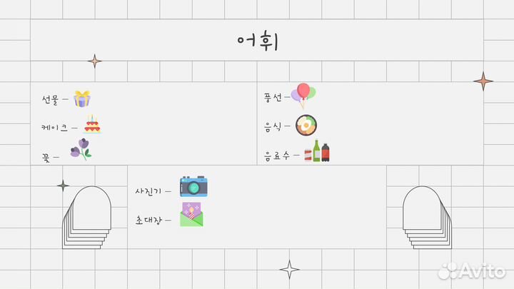 Репетитор по корейскому языку