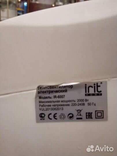 Тепловентилятор