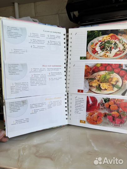 Книга рецептов