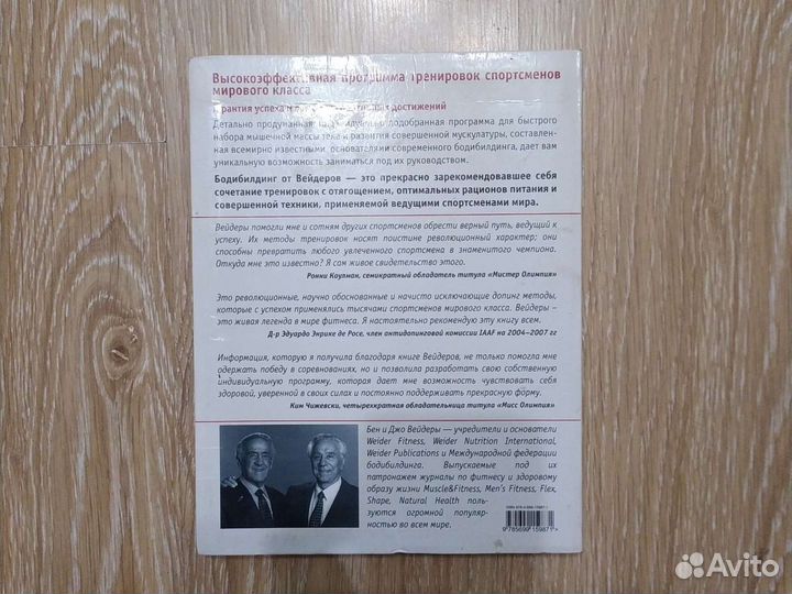 Бодибилдинг