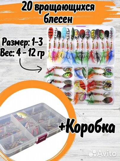 Набор блесен 20 штук
