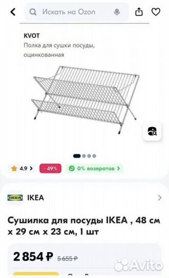 Сушилка для посуды Икеа с поддоном