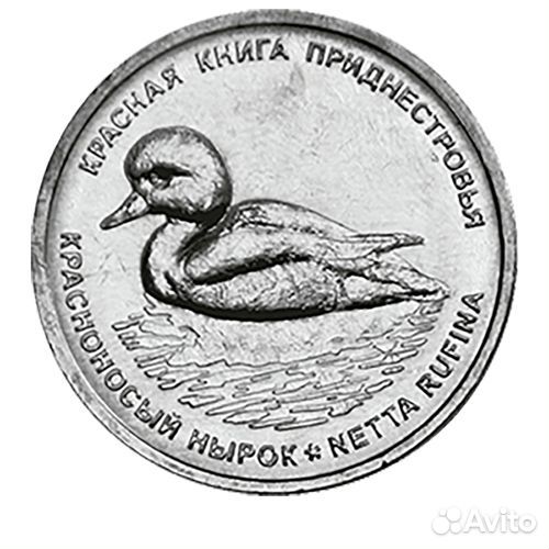 1 рубль. Красноносый нырок. Утка. Красная книга Пр