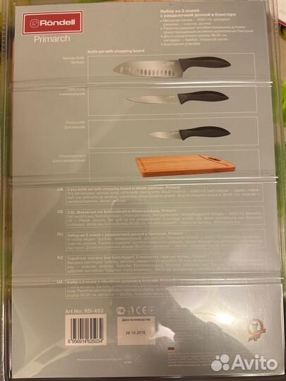 Набор кухонных ножей rondell