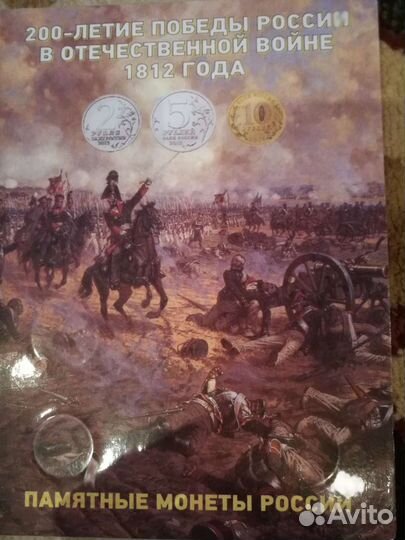 Набор монет/Бородино/28шт