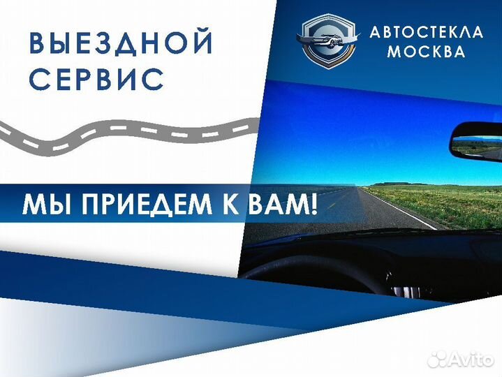 Лобовое стекло на Infiniti G35