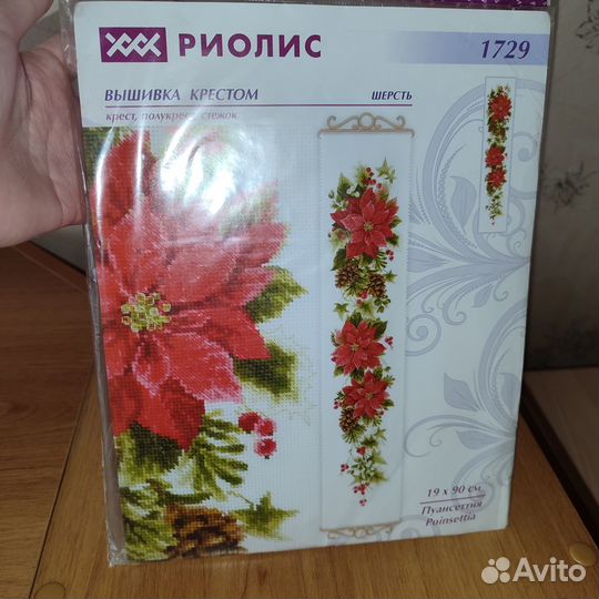 Набор для вышивки крестом Риолис 1729Пуансеттия