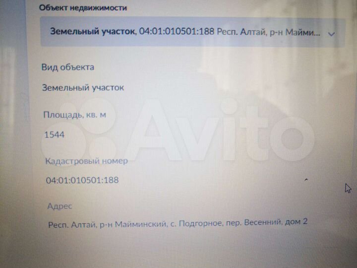 Участок 15 сот. (ИЖС)