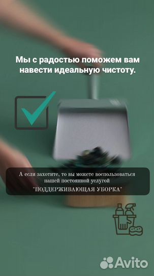 Клининг, уборка, мытьё окон