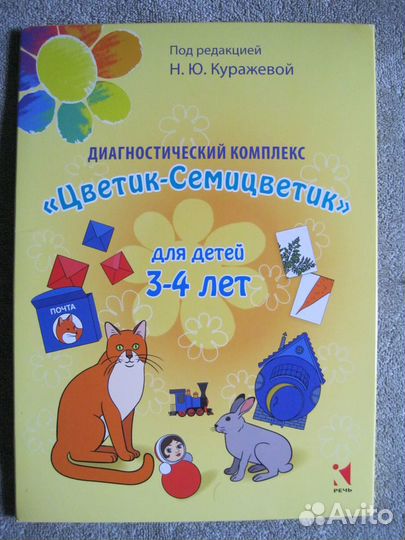 Книги для детей - 01