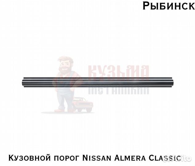 Кузовня Nissan Almera Classic B10 короба