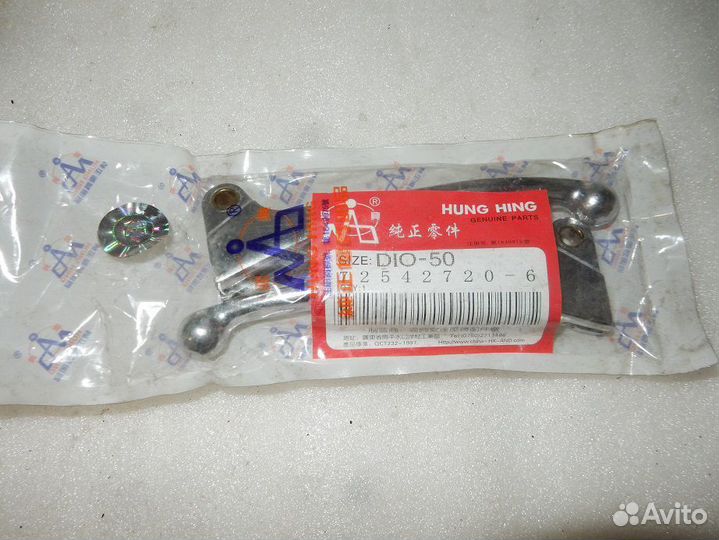 Ручки тормоза (пара) для скутера Honda Dio