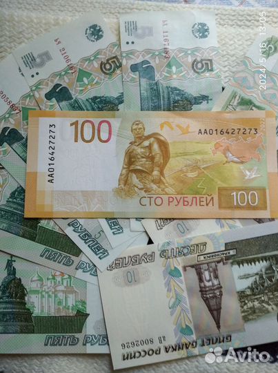 Купюры с красивыми номерами