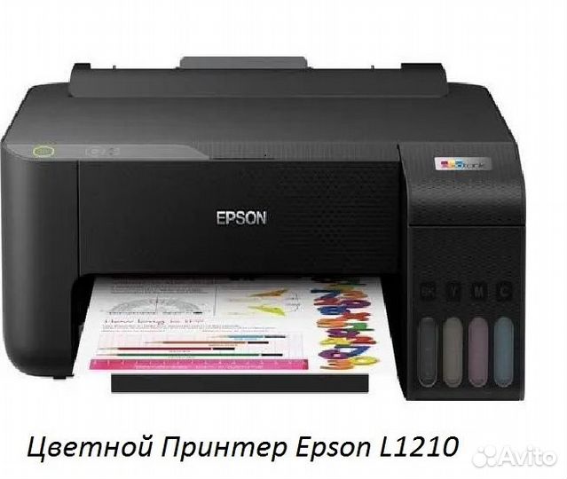Цветной принтер, мфу Сanon G2420