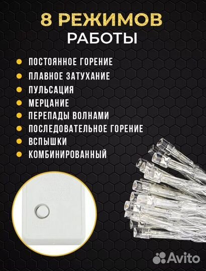 Гирлянда штора