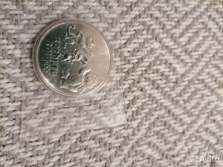 Юбилейные монеты 25 рублей