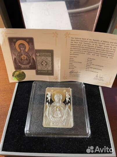 Монета Знамение 20 рубей серебро 31 грамм