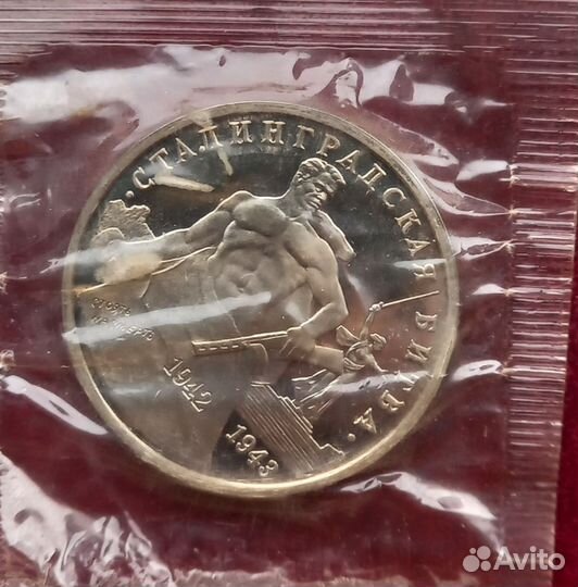 Монеты 1, 3 рубля молодая Россия