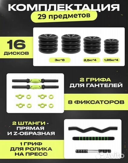 Гантели разборные 40 кг