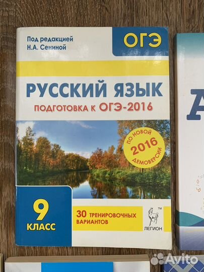 Учебники 9 класс