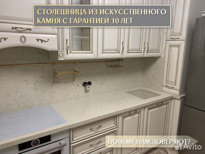 Столешница на кухню из искусственного камня кварц