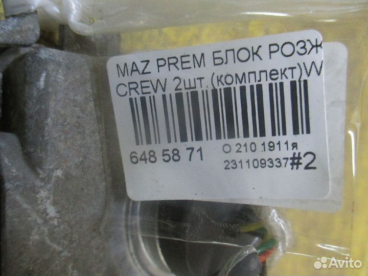 Блок розжига ксенона на Mazda Premacy crew