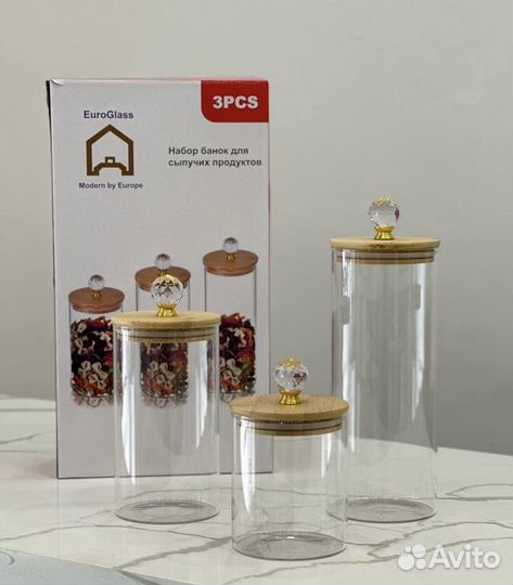 Набор банок для сыпучих продуктов