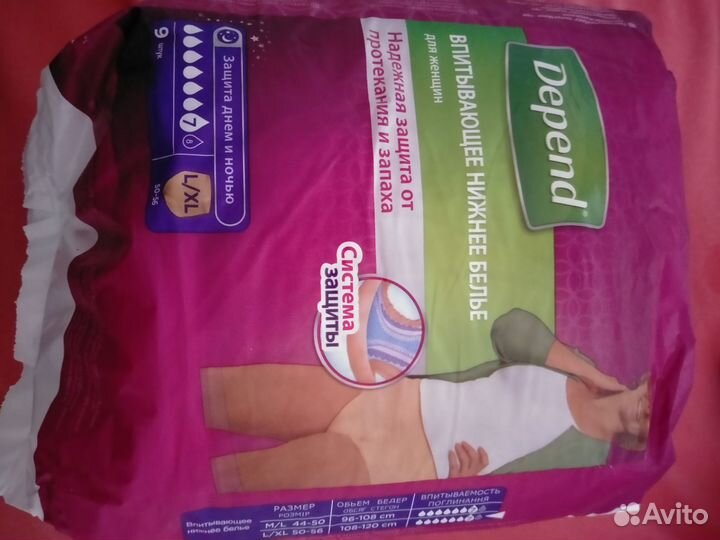 Прокладки depend L/XL