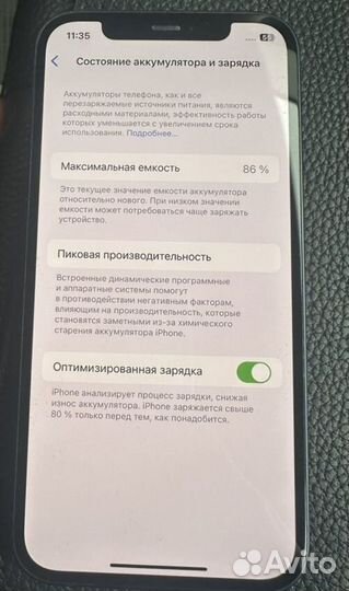 iPhone 12, 256 ГБ