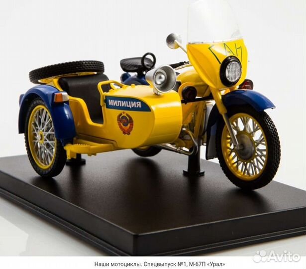 Мотоциклы. Масштабная модель 1:24