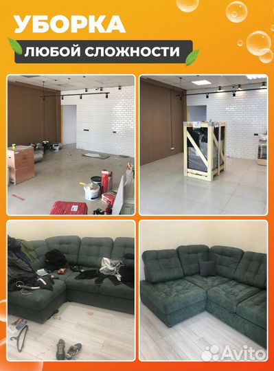 Уборка после строительства,уборка квартир