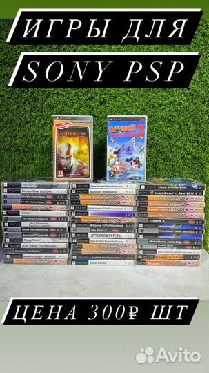 Игры для Sony PSP