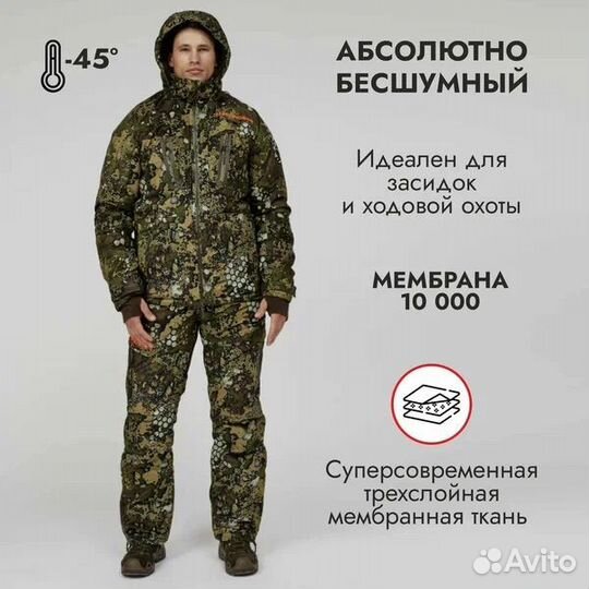 Костюм Tritongear Craft Pro -45