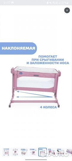 Кроватка люлька chicco