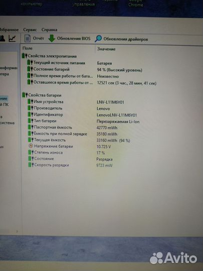 Lenovo 17 дюймов /i5-3210m/4 Gb/ HDD 500Гб