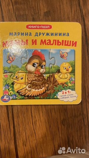 Развивающие игрушки